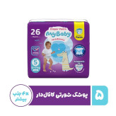 پوشک شورتی مای بیبی مدل کانال دار سایز ۵ بسته ۲۶ عددی