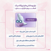 نوار بهداشتی مسافرتی کلاسیک ضخیم بالدار مای لیدی سایز بزرگ 10 عدد