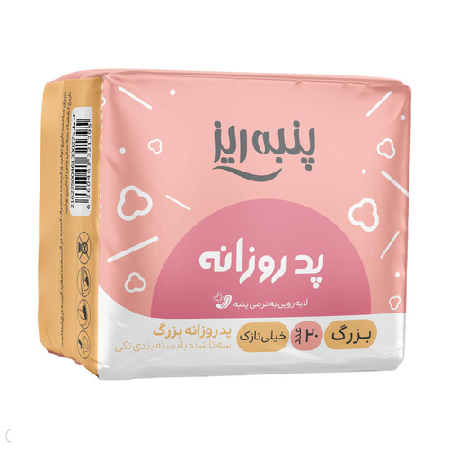 پد روزانه پنبه ریز پنبه ای 20 عددی
